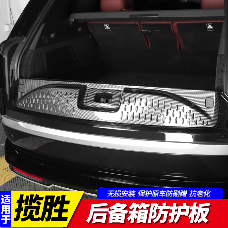 适用23-26款路虎揽胜行政版后护板后备箱防护板尾门踏板改装专用