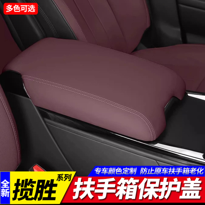 新款揽胜行政版运动版扶手箱盖