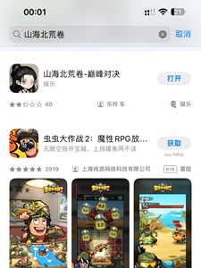 山海北荒卷、微信小程序转app、数据同步转移互通 免广告永久有效