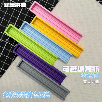 小豆铲可立豆盘换色神器