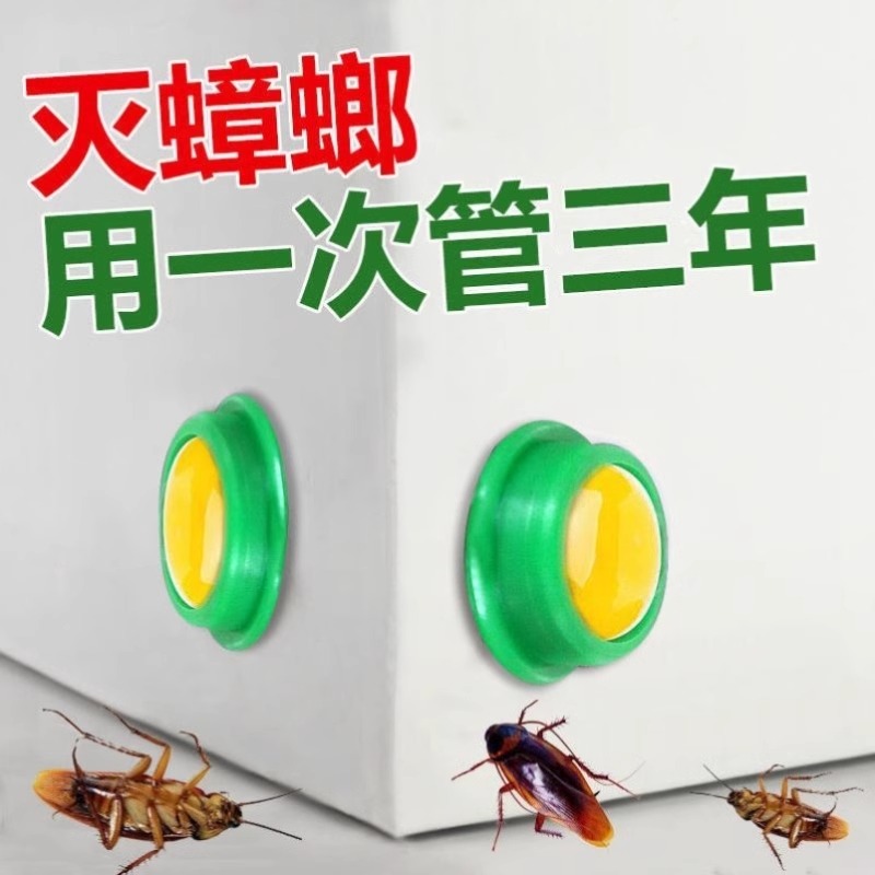 特效灭虫瘴樟障脏蟀章璋幛除张螂朗狼郎榔治蟑螂药家用杀螳螂胶饵