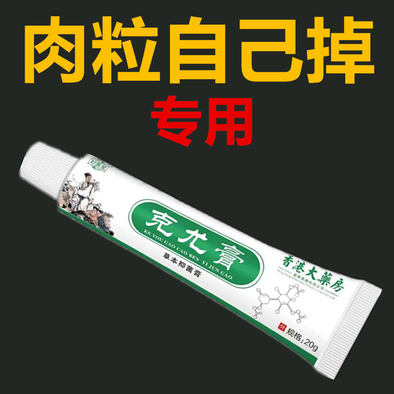 祛脖子小肉揪精华去质膏