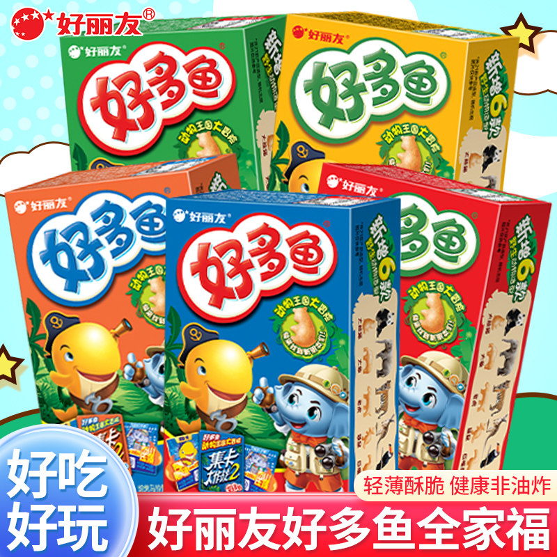 好丽友好多鱼儿童饼干烘烤薯片解馋非油炸零食营养健康零食大礼包
