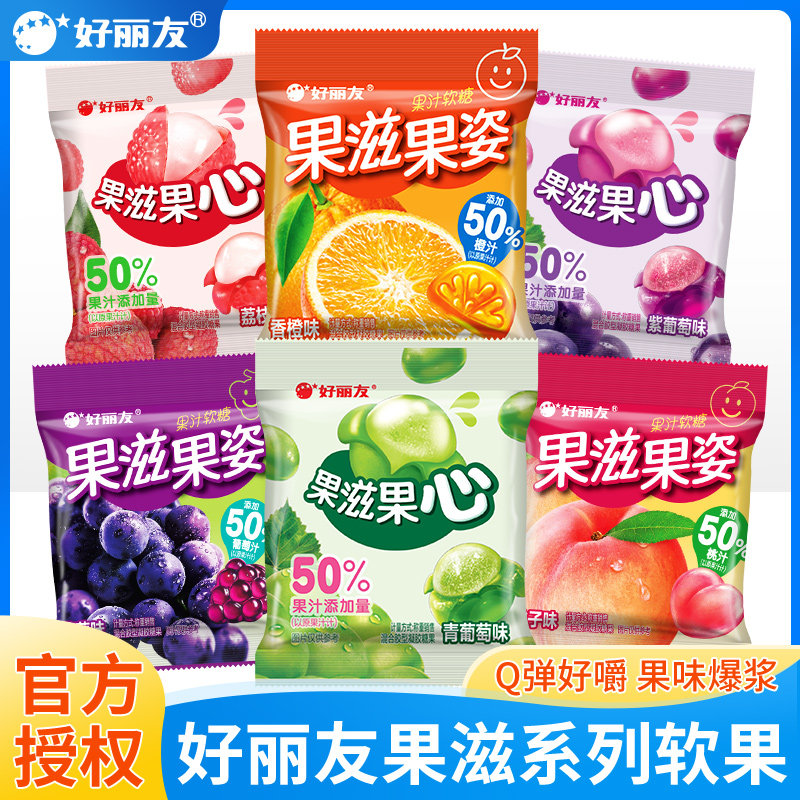 好丽友果滋果心扒皮注心软糖