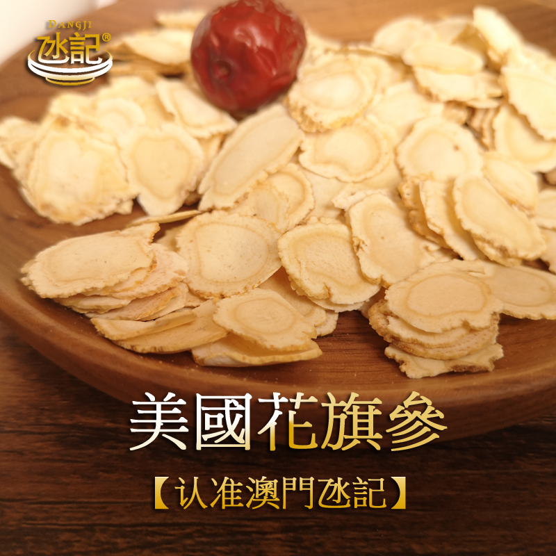 澳门珍品正品美国花旗参