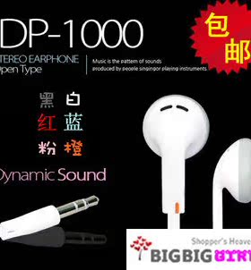 【包邮】原装韩国品牌IDP-1000 时尚面条耳机 黑白红蓝粉橙