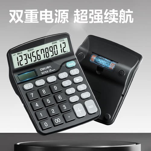 得力837ES太阳能双电源计算器
