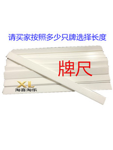 麻将牌尺 棍棒推牌尺透明水晶亚克力麻将理牌尺子大号麻将棒排尺