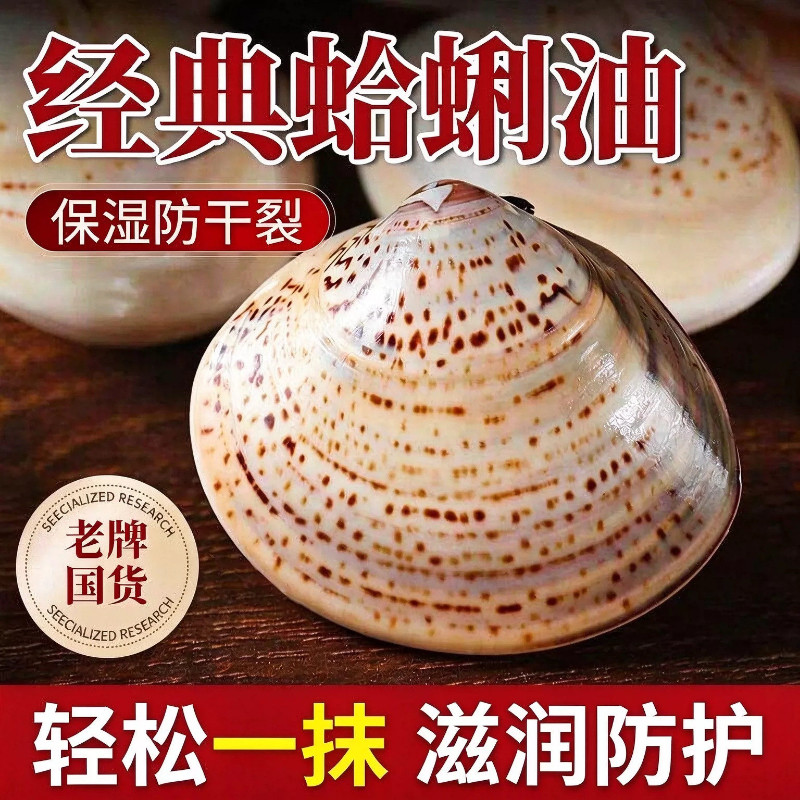 新款老上海蛤蜊油护手霜冬天防冻