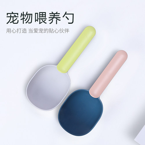 宠物勺子狗粮猫粮勺铲米勺面粉勺