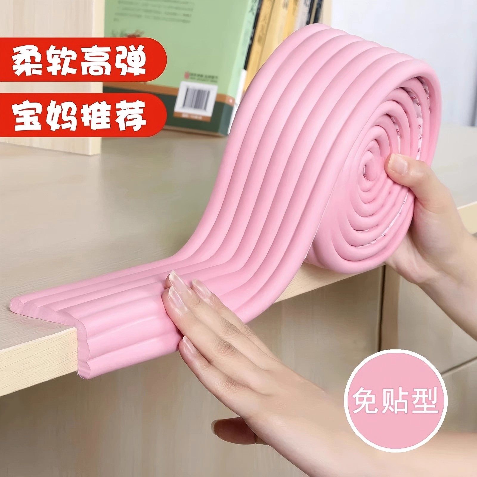儿童防撞条门框软包墙角防撞护角桌面防磕碰保护棉防碰撞贴条安全