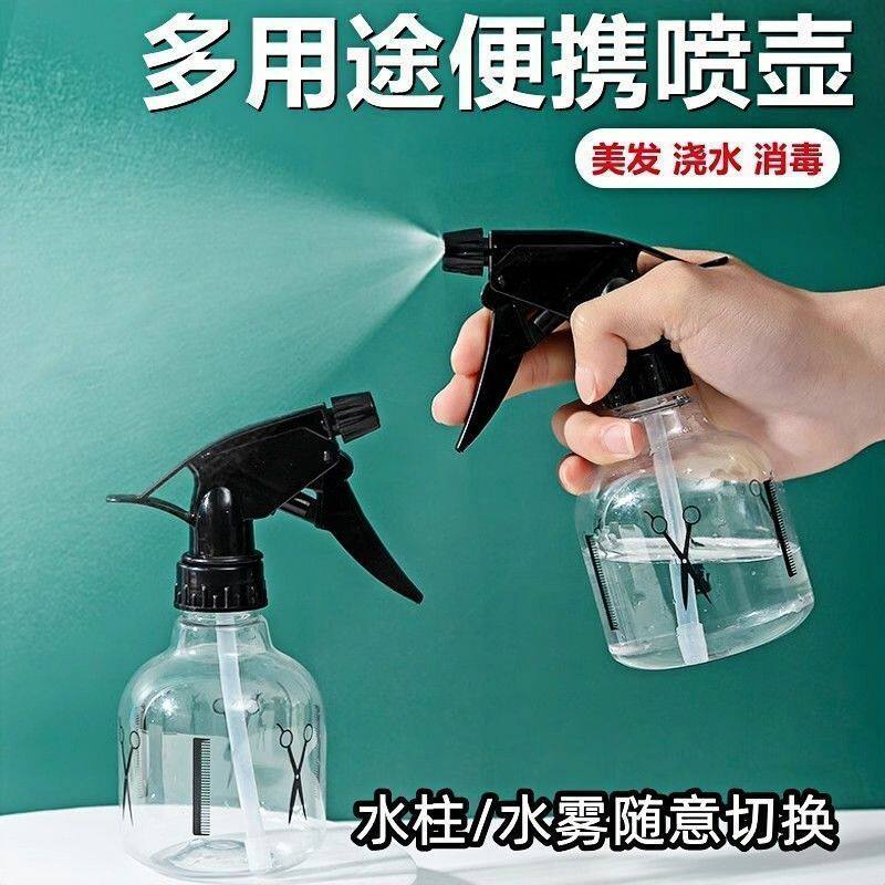 喷水壶消毒喷壶理发美发喷雾瓶