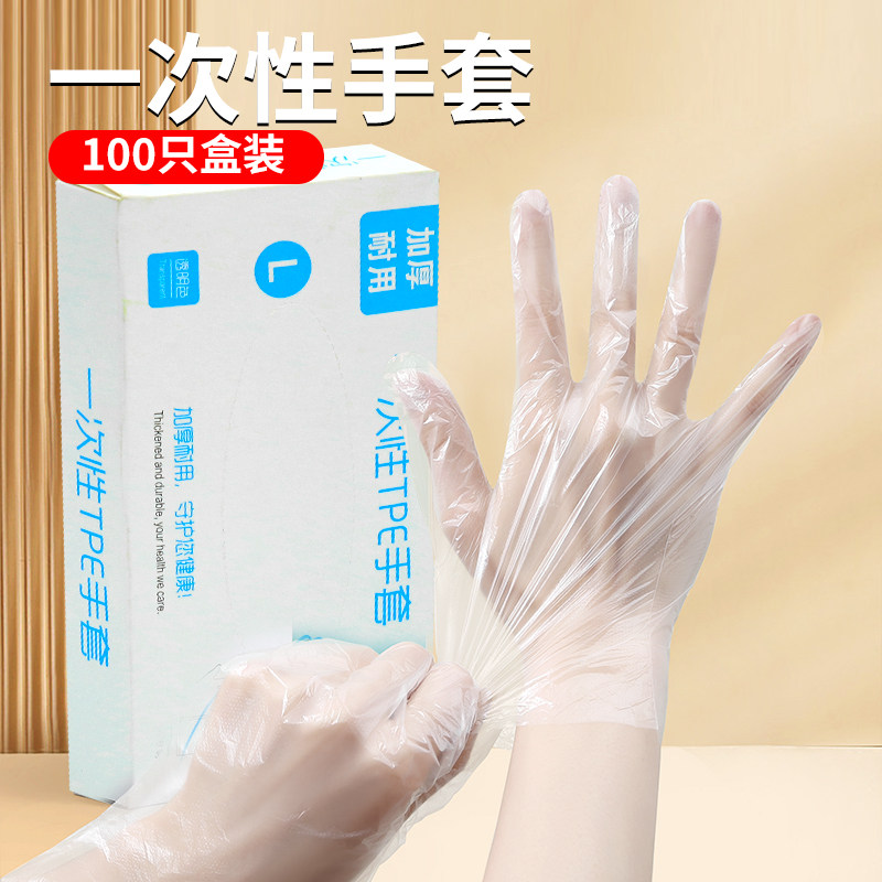 一次性手套食品级专用乳胶橡胶餐饮烘焙厨房洗碗家务美容防护手套