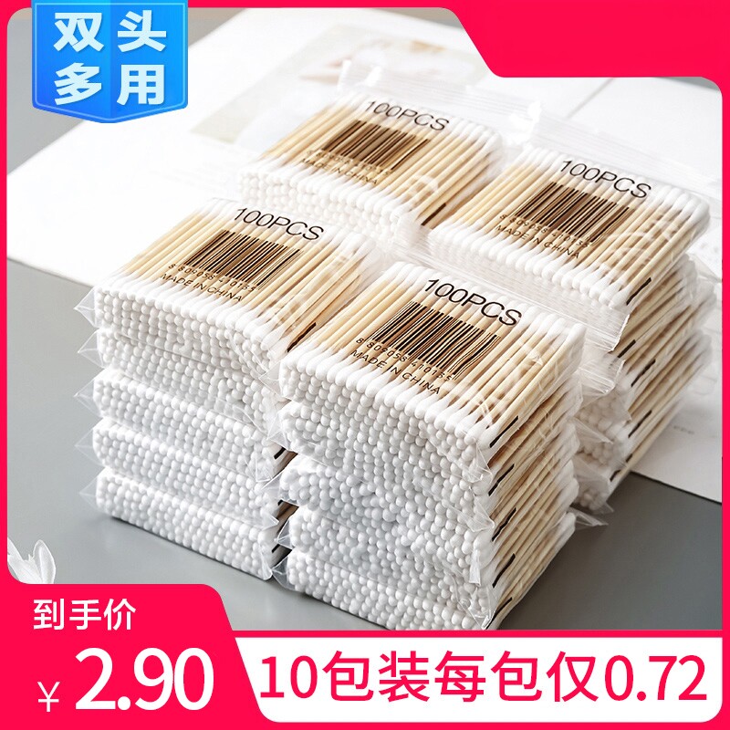 双头一次性棉签掏耳朵棉花棒棉签