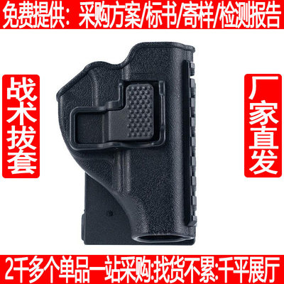 64战术快拔套可调节360度旋转竞赛比武背心枪套腰带尼龙快拔套