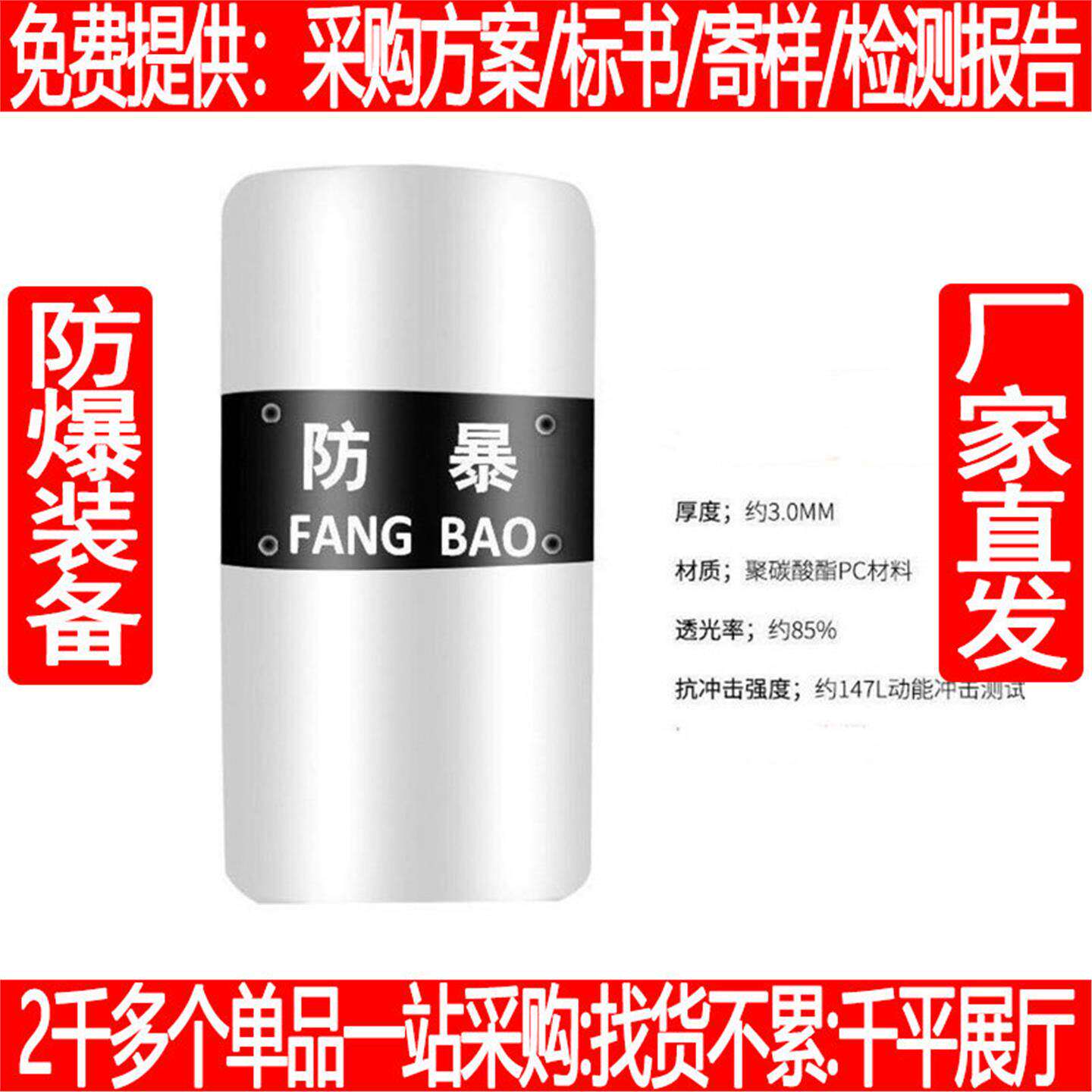 安保安防器材防暴盾牌透明方形PC盾牌圆盾方盾防爆防护盾防身装备