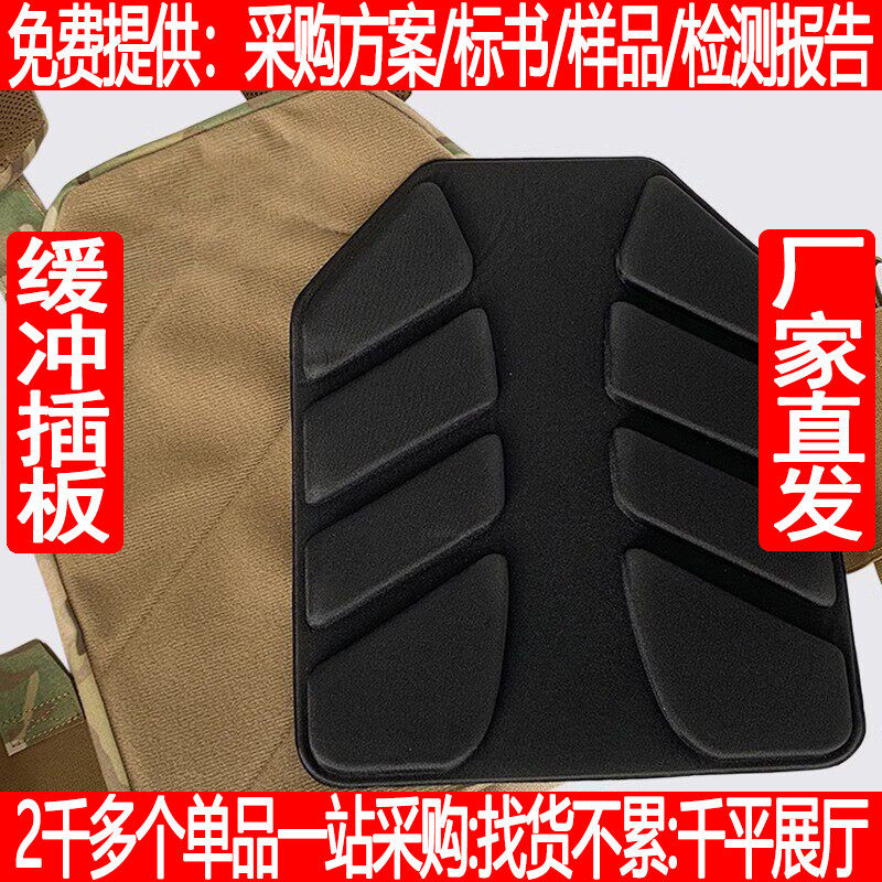 战术背心衬垫M16鱼骨缓冲散热垫插板通风减震内胆可拆卸泡沫板