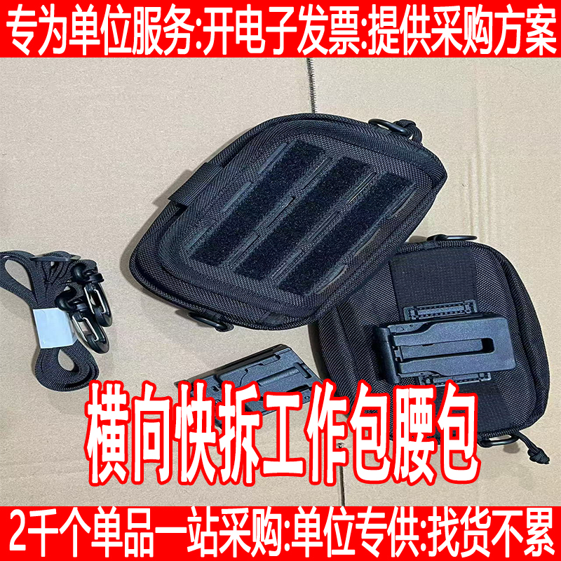 背心腰带通用收纳包战术包