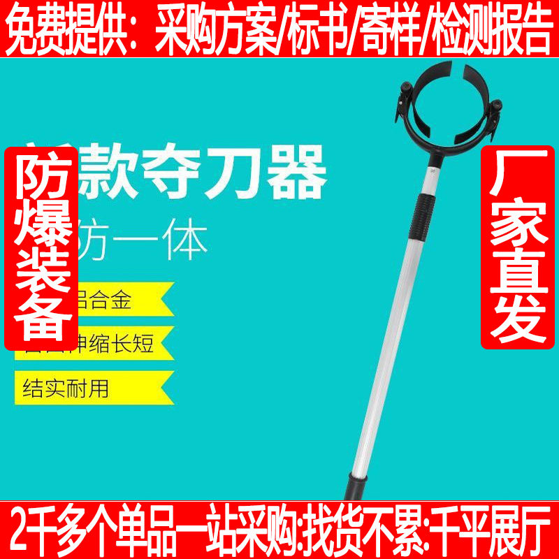 伸缩铝合金钢叉夺刀器 校园商场安防用品防暴钢叉保安防保卫器材