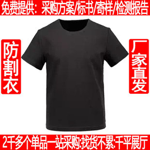 夏季防刺防割防刀短袖T恤内穿隐蔽全柔性防护服轻便贴身防刺衣