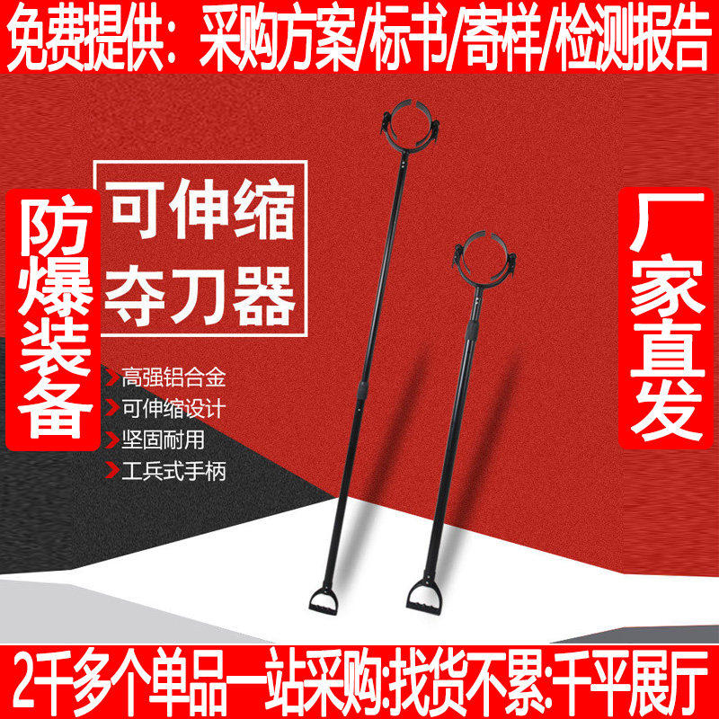 防暴伸缩铝合金钢叉防暴夺刀器校园商场安防用品保安防保卫器材