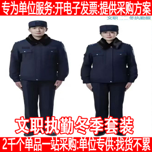 安保制服物业门卫执勤工作服套装四季套装