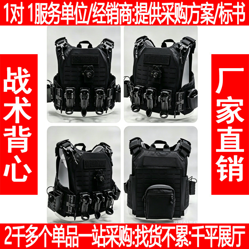 激光切割黑色战术背心勤务执勤快拆马甲molle防刺防弹防护训练服
