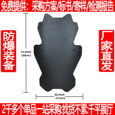 黑色安保熊猫战术防刺防弹防护盾牌战术反恐防暴GA3级51x80PE材质