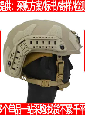 FASTSF战术防弹头盔高性能头盔军迷装备芳纶KFL/PE美标IIIA