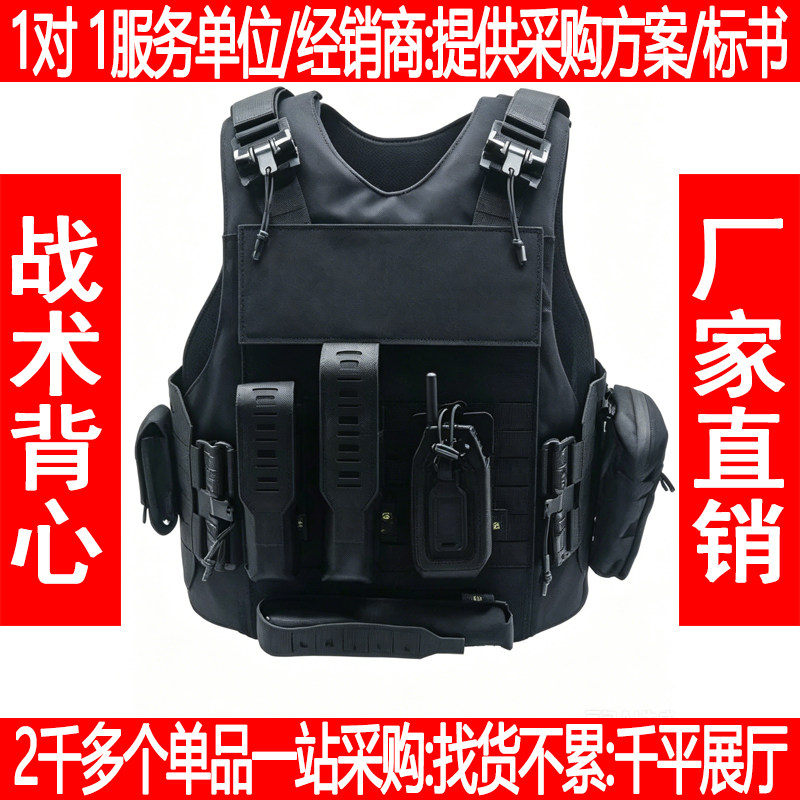 激光切割黑色战术背心勤务执勤快拆马甲molle防刺防弹防护训练服