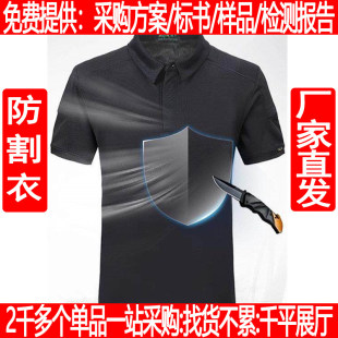 防刺服防刺软甲衣POLO衫短袖防刺战术t恤防割服轻薄防晒防刺背心