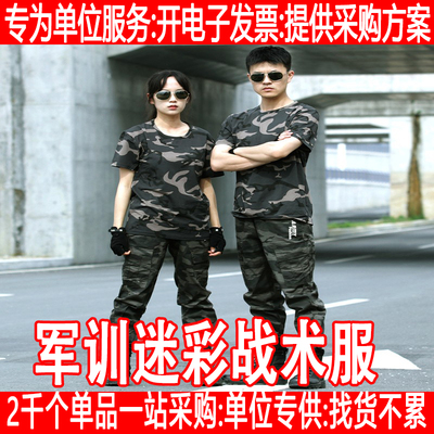 夏季迷彩服套装男女短袖