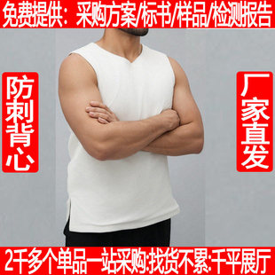 隐形防刺穿背心男女同款户外 安保执勤防割防刺服柔性防护服