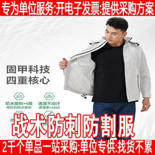 防刺白大褂护士医生防刺服防捅长袖防刺衣防割服护颈工作服