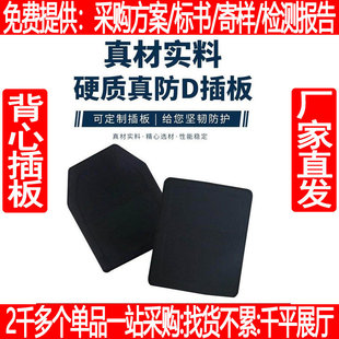 战术背心防弹插板防弹板背衣装备三级六级pe碳化硅切角直角
