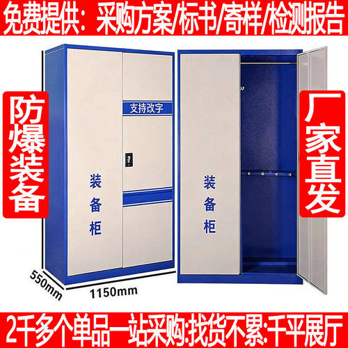 银行校园物业安保反恐防爆柜