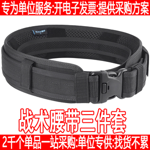 战术腰封三件套套装塑钢快拔套反可兼容八大件护腰作战宽腰带硬质