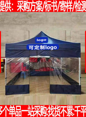 便携折叠遮阳棚围挡护栏可定制