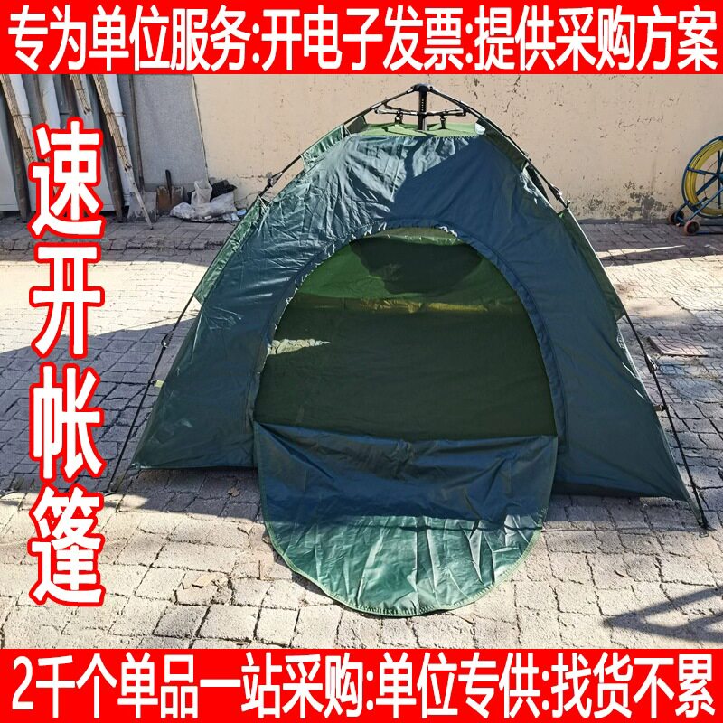 全自动双人帐篷夏季野外加厚420牛津布速开免搭建户外野营专业