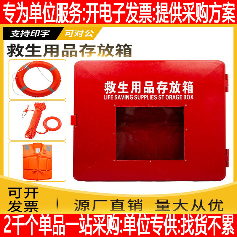 玻璃钢救生用品存放箱加厚河岸边救援救生衣救生圈救生绳防汛应急