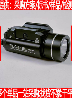 TLR-1溪流之光1000流明黑下挂战术VP9灯套格洛克系列P320照明MP40