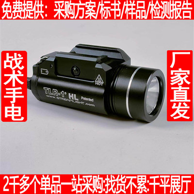 TLR-1战术VP9/格洛克灯套1000L