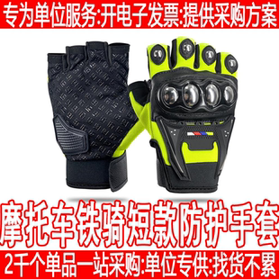海莱芙摩托车铁骑手套不锈钢护具骑行手套户外MG012 夏款