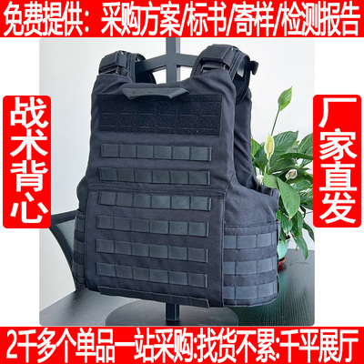 战术仿刺防弹背心织带版