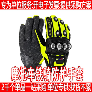 海莱芙摩托车铁骑手套不锈钢护具骑行手套MG011 春夏秋款