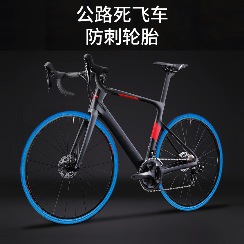 700x18/23/25C自行车死飞实心轮胎单车外胎免充气公路车防刺胎带