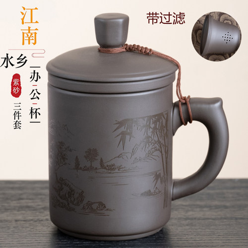 紫砂办公水杯刻字泡茶杯带过滤
