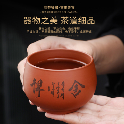 紫砂大号主人杯刻字家用泡茶杯