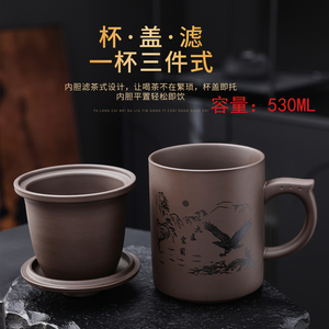 紫砂大号办公室茶杯带过滤内胆