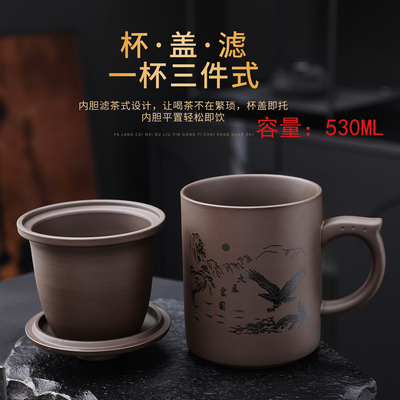 紫砂大号办公室茶杯带过滤内胆